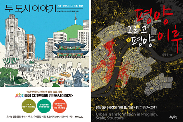 <The Tale of Two Cities>, <Pyongyang and After Pyongyang>