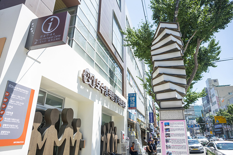 Bosu-dong Bookstore Alley Culture Center