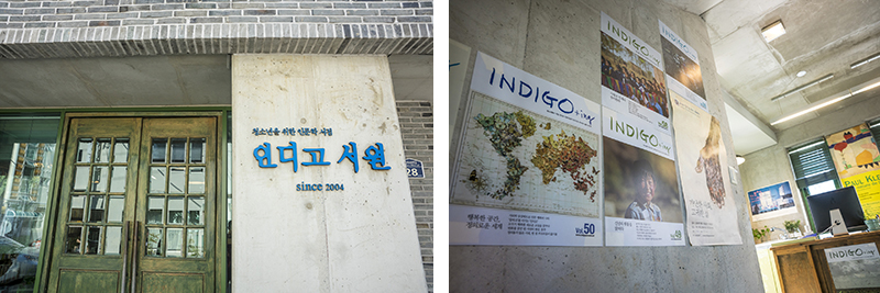The interior and exterior of Indigo Seowon