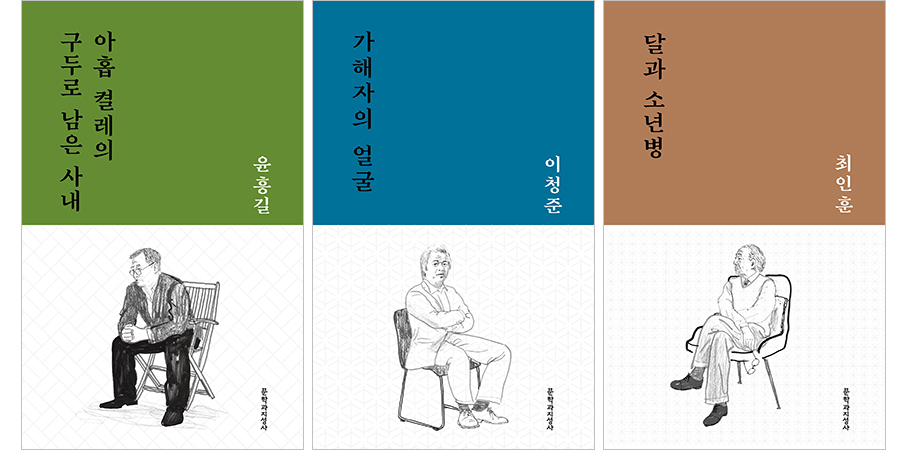 <Moonji Author Selection> series