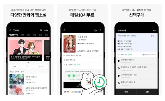 Naver Web Novel app