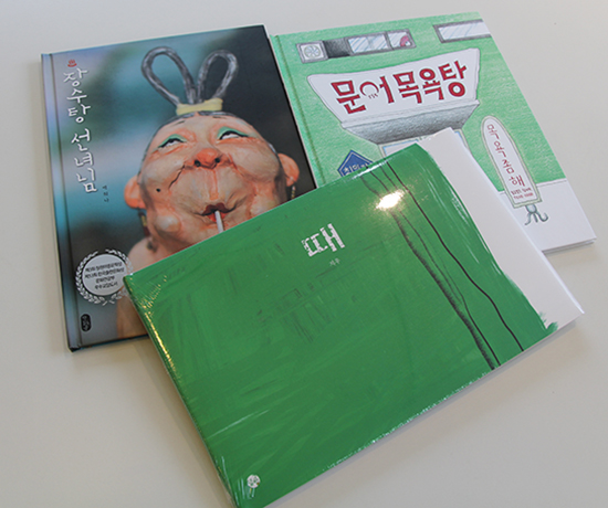 From top left, clockwise: <The Bath Fairy>, Baek Hui-Na, Bear Books.<Octopus Bathhouse>, Choi Min-Ji, Noran Sangsang. <Scrub>, Ji-Woo, Dalgeurim.
