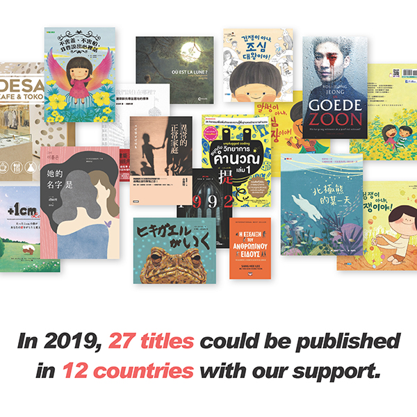 In 2019, 27 titles could be published in 12 countries with our support.