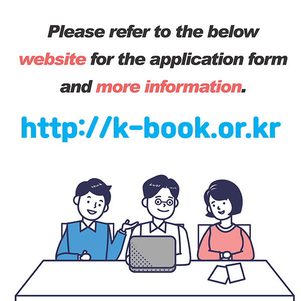 Please refer to the below website for the application form and more information.http://k-book.or.kr/