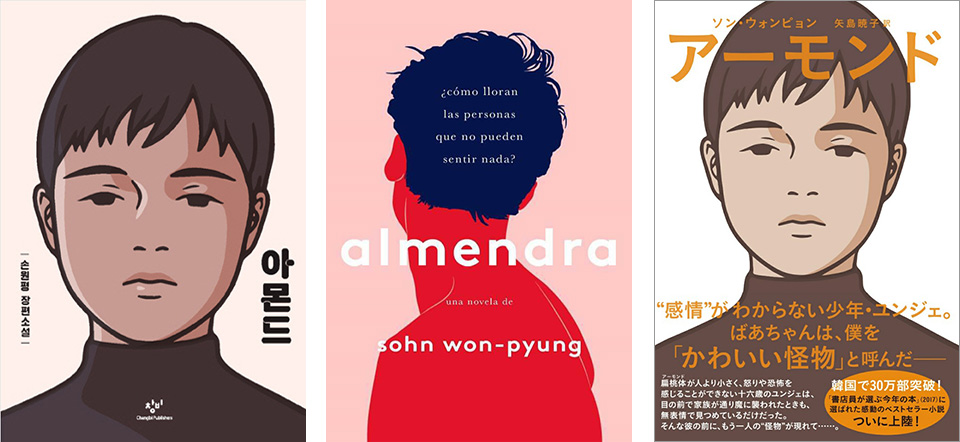 Korean, Spanish, and Japanese covers of <Almond>