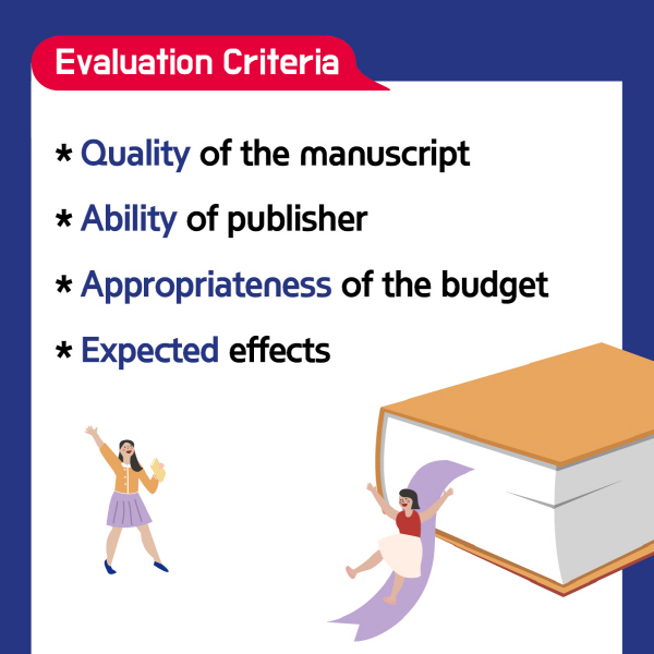 Evaluation Criteria∙ Quality of the manuscript∙ Ability of publisher∙ Appropriateness of the budget∙ Expected effects