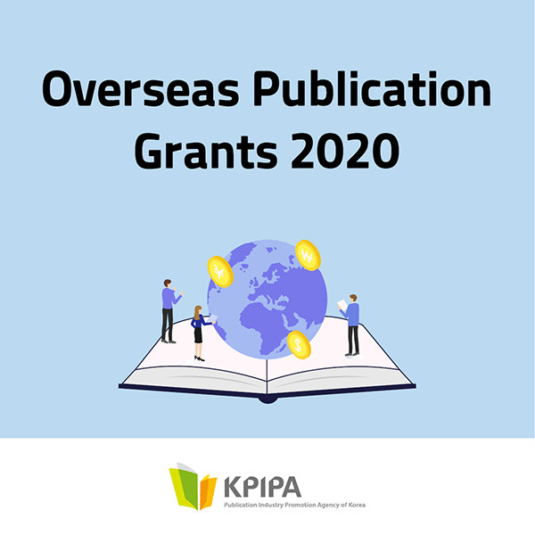 >Overseas Publication Grants 2020>Publication Industry Promotion Agency of Korea (KPIPA)