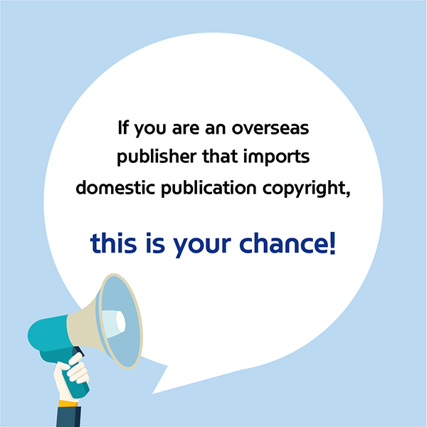 If you are an overseas publisher that imports domestic publication copyright, this is your chance!