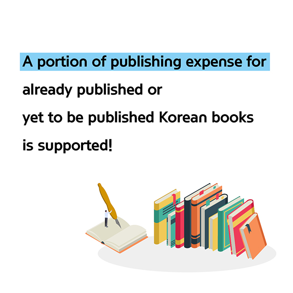 A portion of publishing expense for already published or yet to be published Korean books is supported!