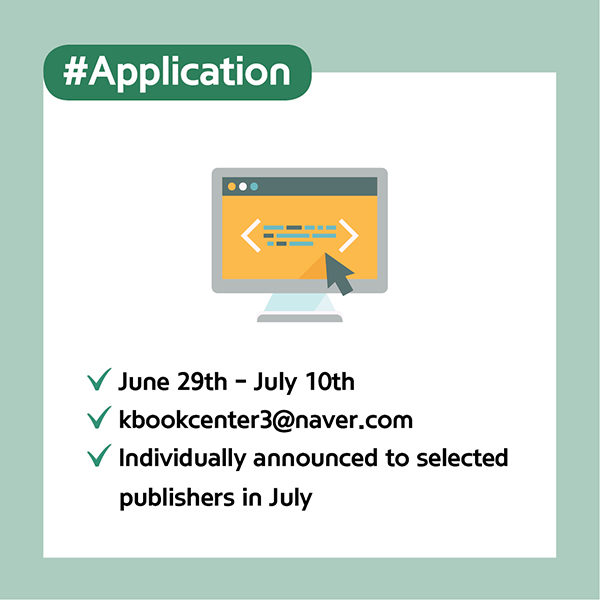#ApplicationJune 29th - July 10thIndividually announced to selected publishers in July(Application: kbookcenter3@naver.com)