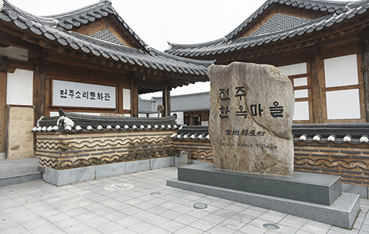 Jeonju Hanok Village 1