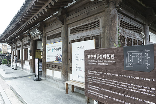 Exterior and Interior of Jeonju Korean Traditional Wine Museum