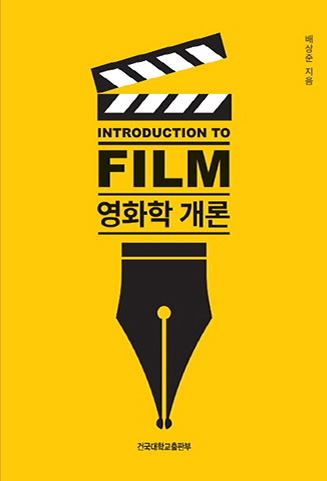 <Introduction to Film>