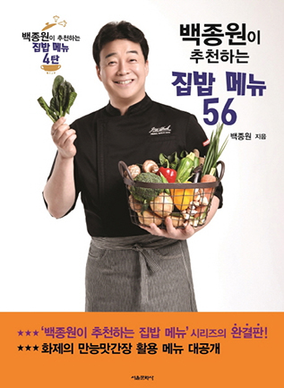 <Baek Jong-Won’s Home Dish>