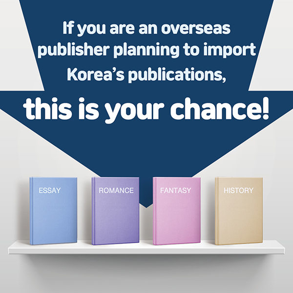If you are an overseas publisher planning to import Korea’s publications, this is your chance!
