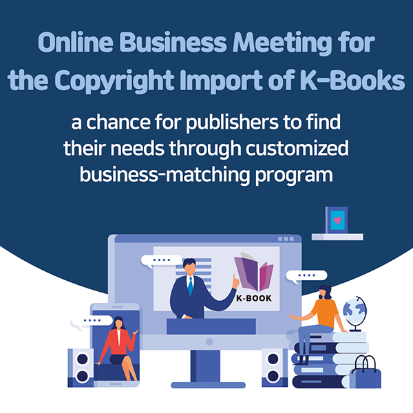 <Online Business Meeting for the Copyright Import of K-Books>, a chance for publishers to find their needs through customized business-matching program