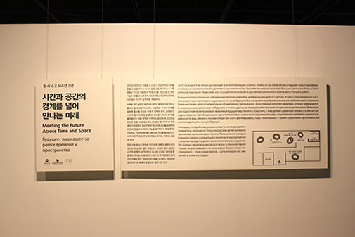 Introduction of the theme of the exhibition (left)