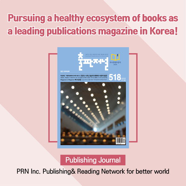The publications magazines of Korea