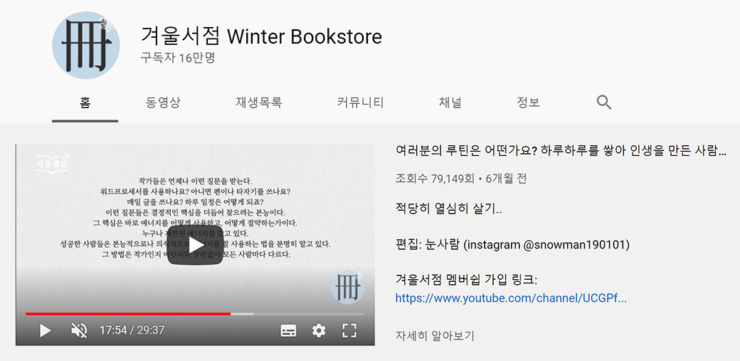 First page of 'Winter Bookstore'