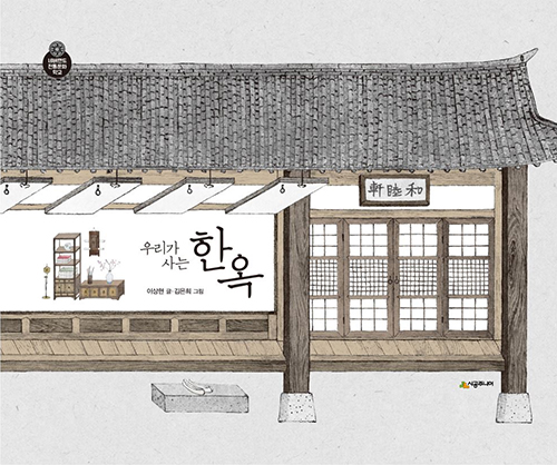 Traditional Korean Homes
