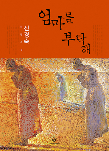 Korean Hard-Cover