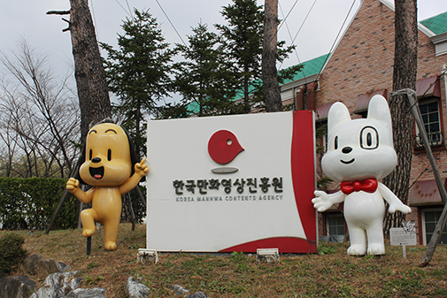 Views of Korea Manhwa Museum