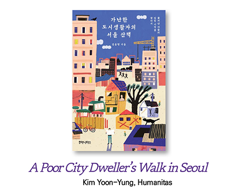 A Poor City Dweller's Walk in Seoul