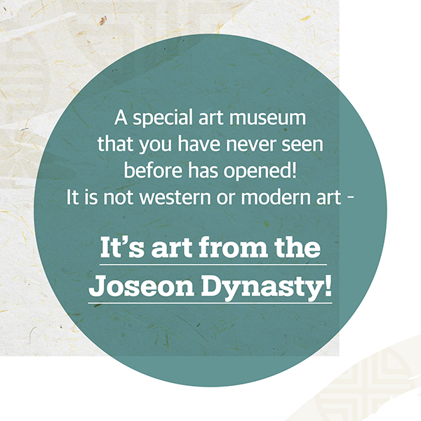 Joseon Art Museum cardnews img2