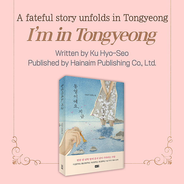 I’m in Tongyeong cardnews img8