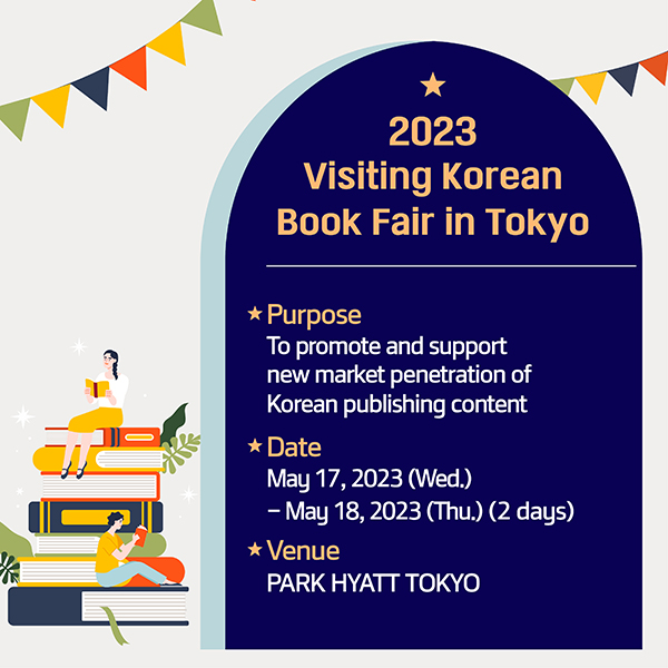 2023 Visiting Korean Book Fair in Tokyo cardnews img4
