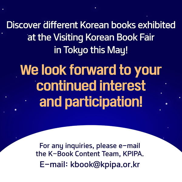 2023 Visiting Korean Book Fair in Tokyo cardnews img6