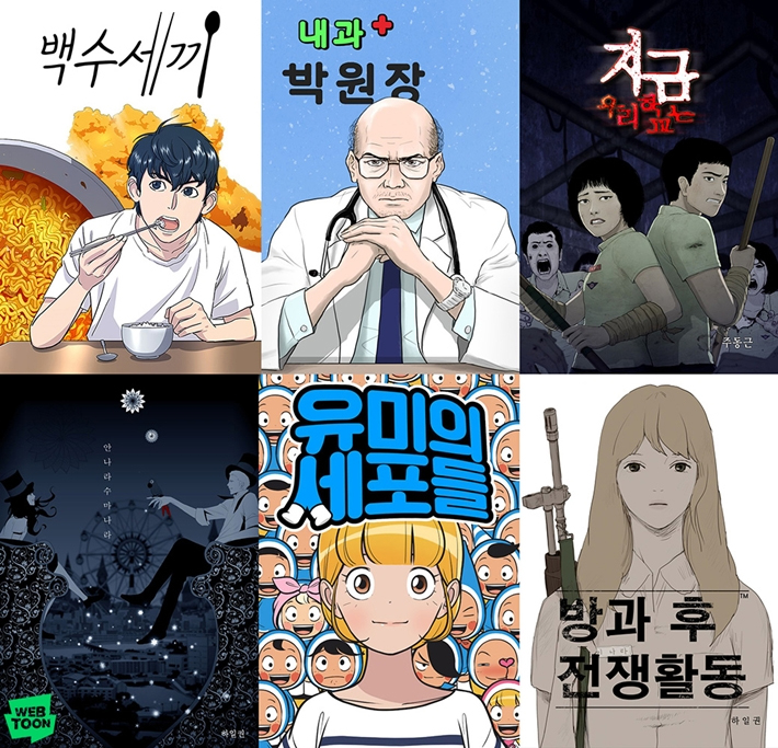 OTT Dramas based on Korean Web Comics
