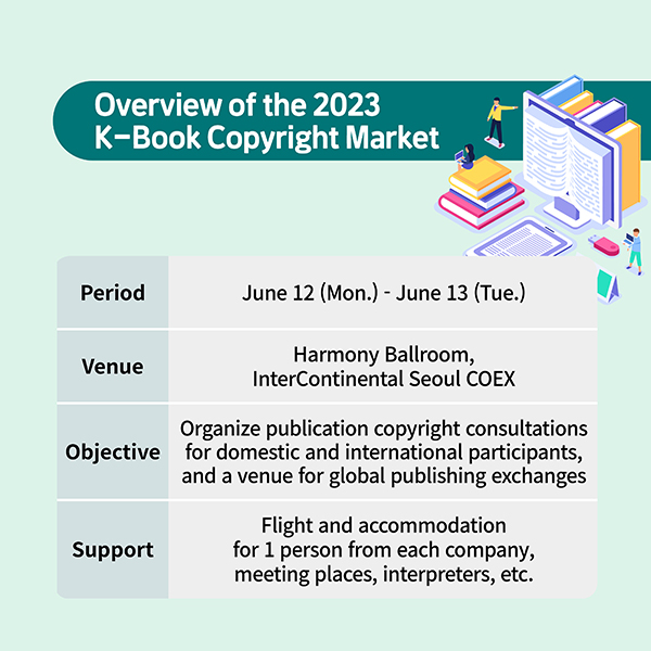 2023 K-Book Copyright Market & Seoul International Book Fair cardnews img5
