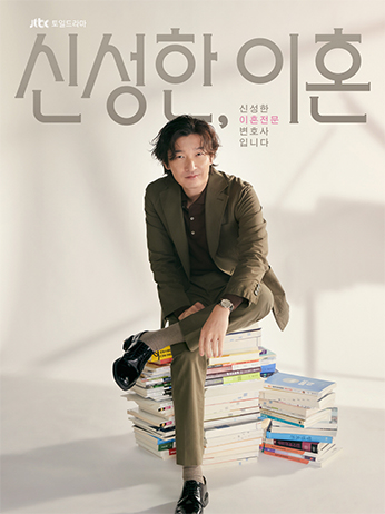 the main poster of the drama