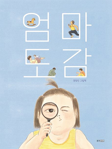 The Korean and Simplified Chinese covers of The Mummy Book