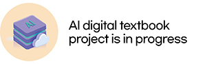 AI digital textbook project is in progress