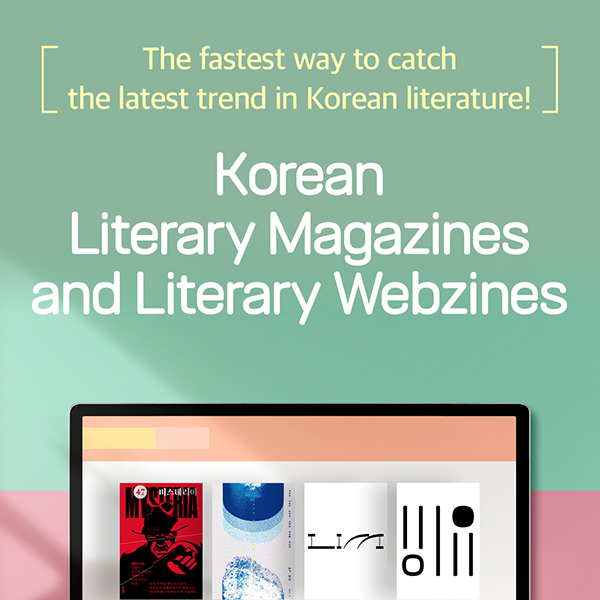 Korean Literary Magazines and Literary Webzines cardnews img1