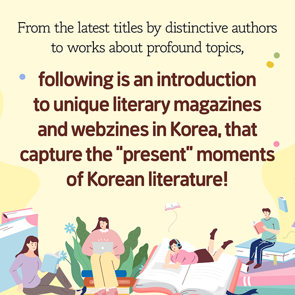 Korean Literary Magazines and Literary Webzines cardnews img3