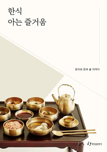 The Joy of Learning Korean Food