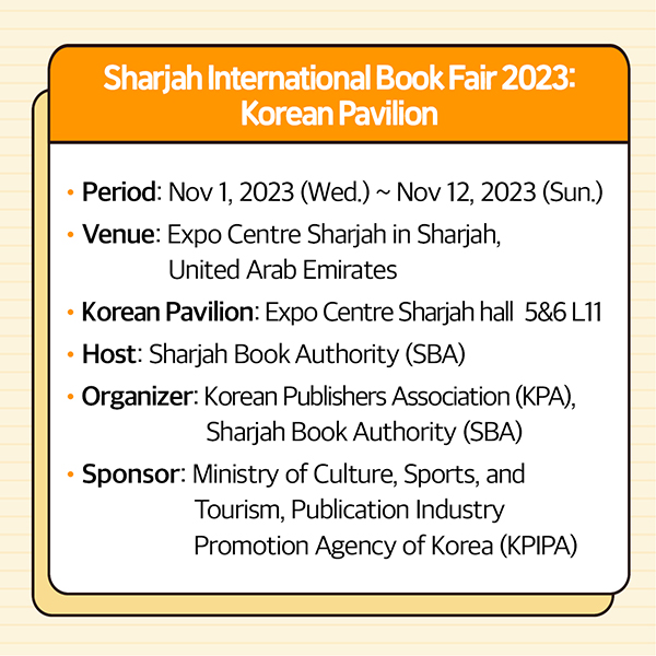 Sharjah International Book Fair 2023: Korean Pavilion cardnews img3