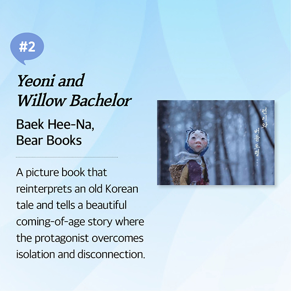 2020-2022 Bestsellers: Korean Picture Books cardnews img12