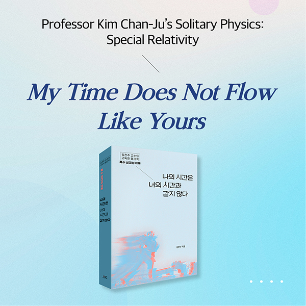 My Time Does Not Flow Like Yours kardnews img1