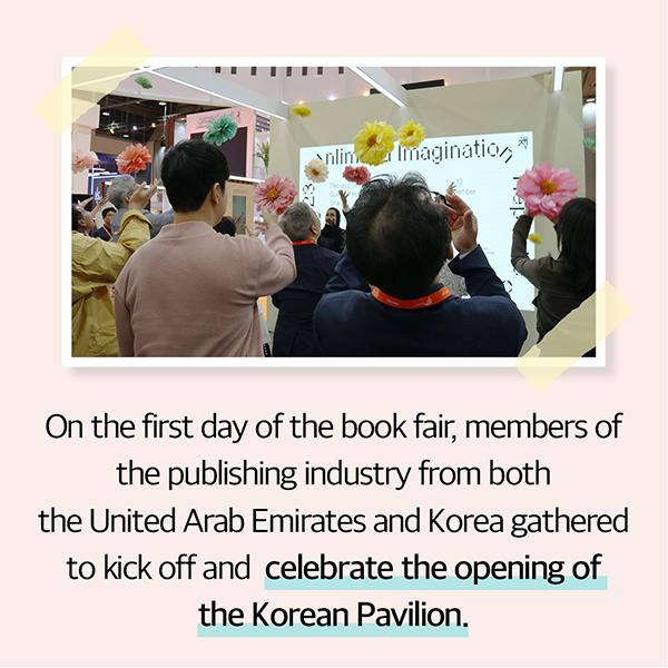 2023 Sharjah International Book Fair: Korean Pavilion kardnews img3