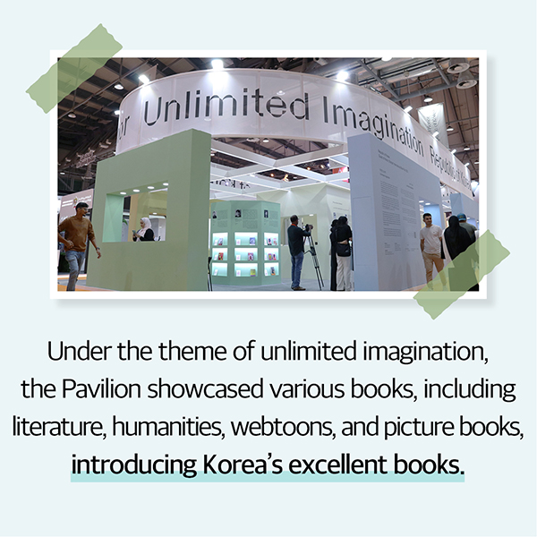 2023 Sharjah International Book Fair: Korean Pavilion kardnews img4