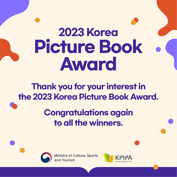 Announcement of the winners of the 2023 Korea Picture Book Award and the awards ceremony cardnews img5