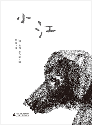 Chinese covers of River, the Black Dog