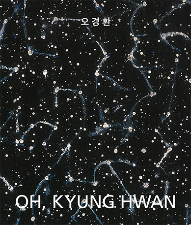 Oh Kyung-Hwan’s Art Brochure