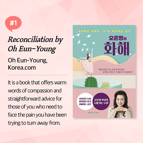 2020-2022 Bestsellers: Korean Self-help Books cardnews img7