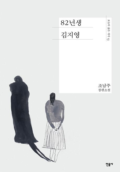 Korean covers of Concerning My Daughter