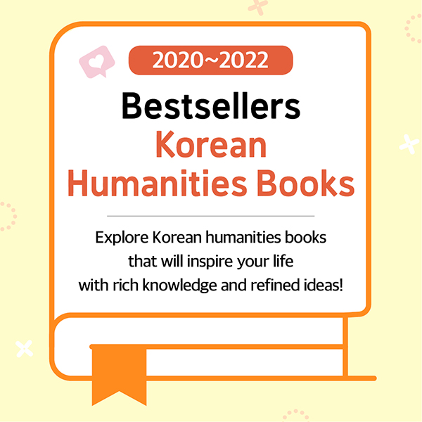 2020-2022 Bestsellers: Korean Humanities cardnews img1